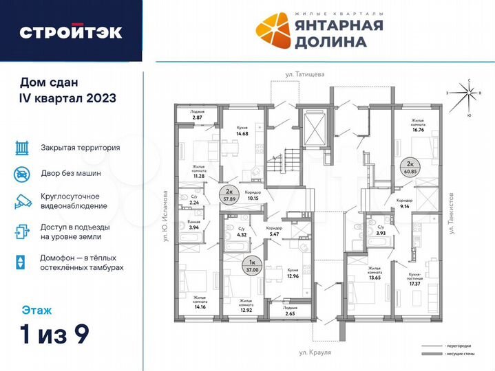 2-к. квартира, 60,9 м², 1/21 эт.