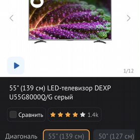 Телевизор 50 дюймов