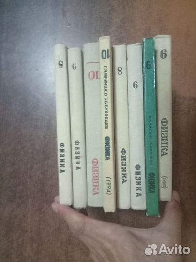 Учебники по физике