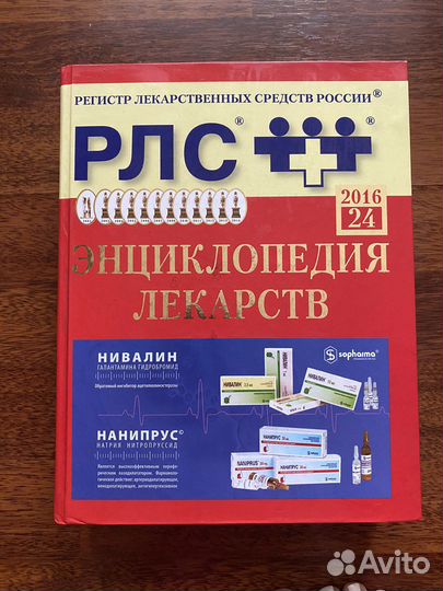 Книга «рлс»