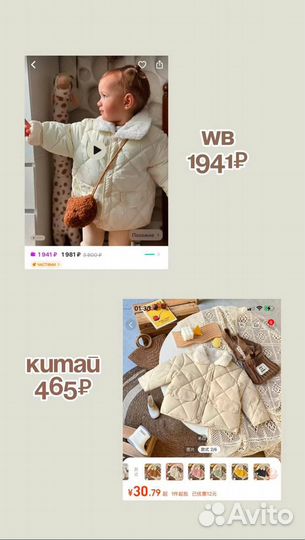 Обучение закупкам китай/ совместнын закупки