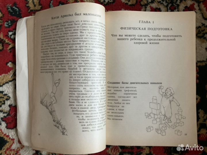 Книга :Арнольд детям от 10 лет