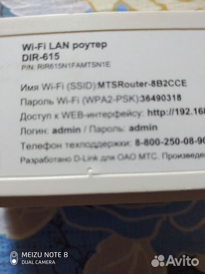 Вай фай роутер