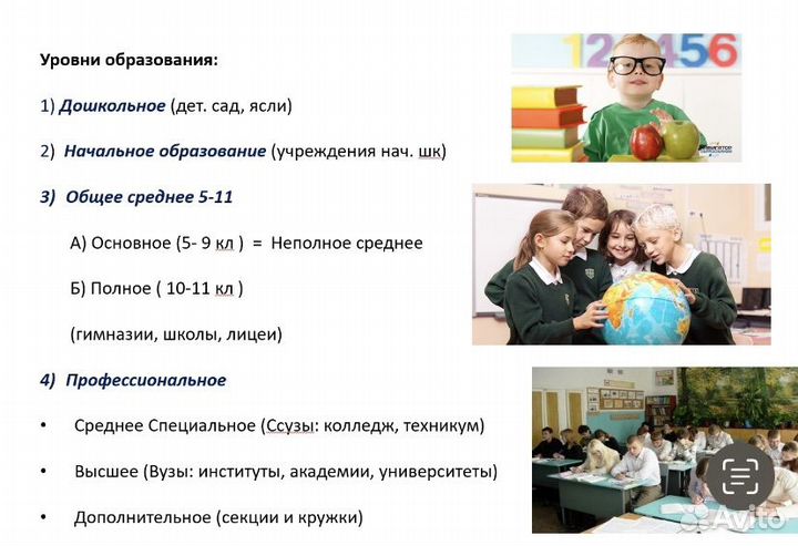 Репетитор по обществознанию