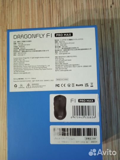 Dragon fly f1 pro max