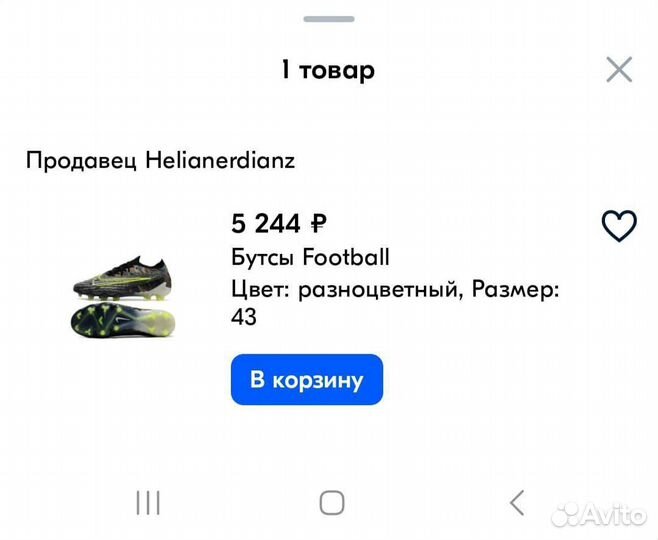 Футбольные бутсы nike phantom gx 43 размер