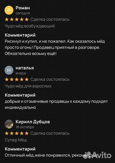 Золотой чудо-мед восстановление потенции без усили