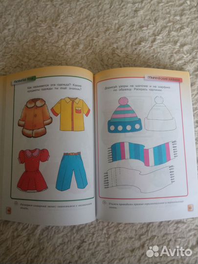 Развивающие тесты 1-4 года