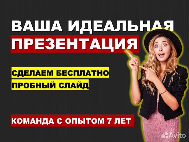 Разработка презентаций, дизайна, инфографики