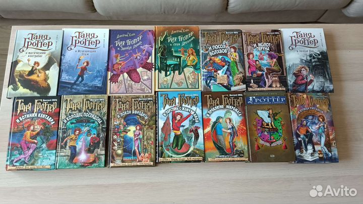 Таня гроттер все книги