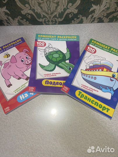 Комплект раскрасок 1 штука