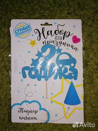 Набор для праздника 