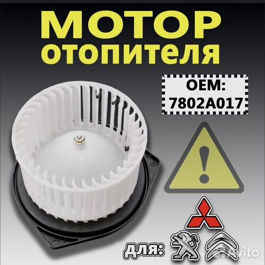 Вентилятор печки на Лансер 10, ASX, Outlander XL