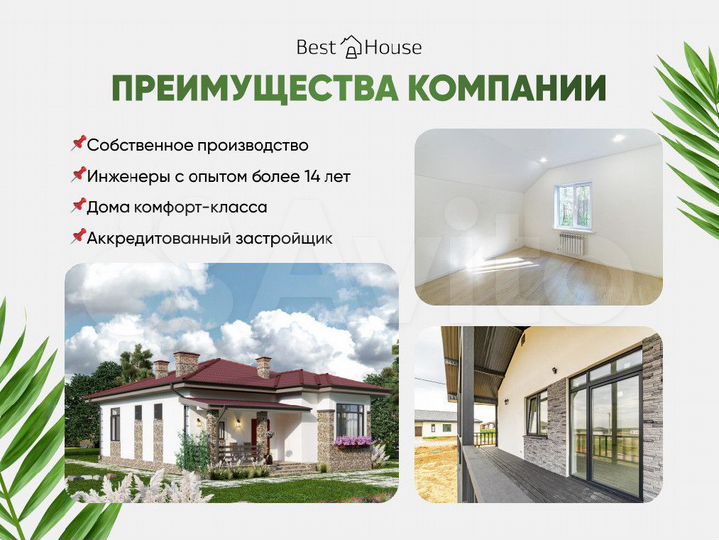 Дом 95 м² на участке 7 сот.