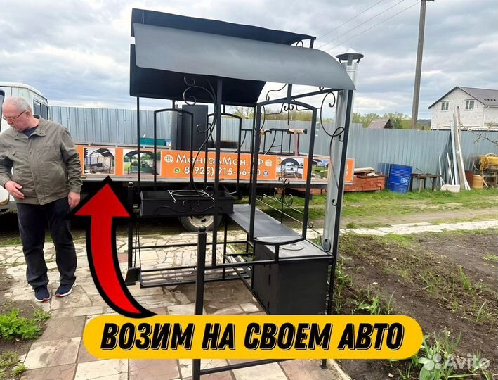 Мангал с крышей