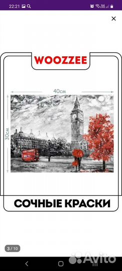 Несколько картин