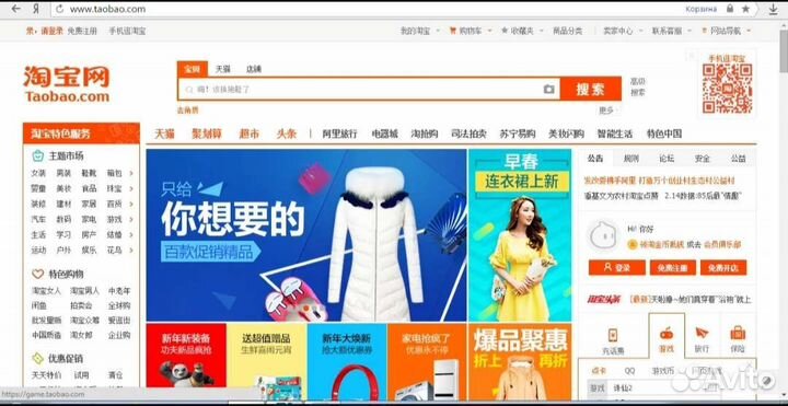 Организатор закупок из Китая (Байер)