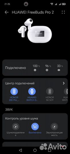 Беспроводные наушники huawei freebuds pro 2