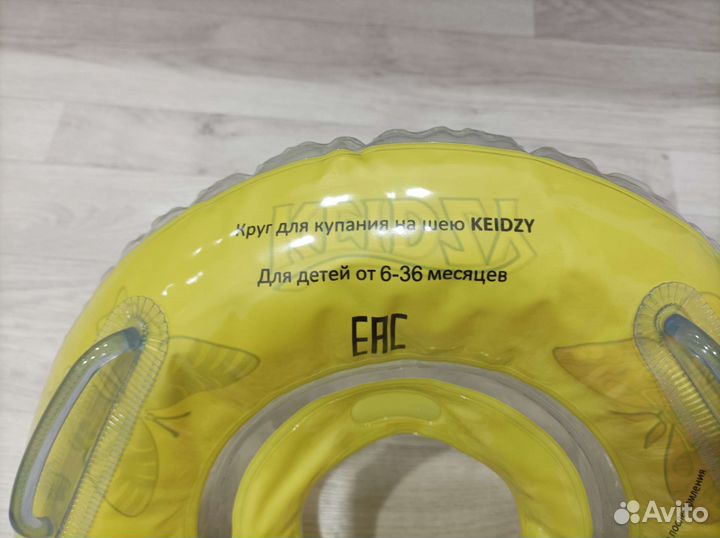 Круг для купания