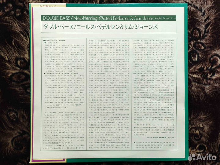 Niels-Henning Pedersen & Sam Jones Double Bass v4