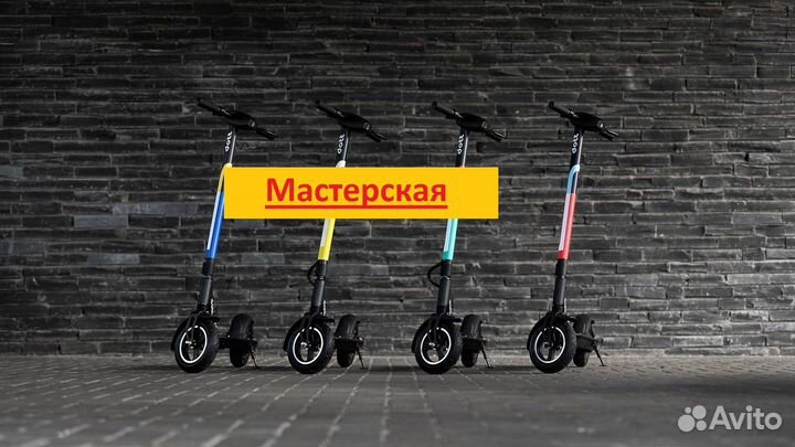 Ремонт электросамокатов