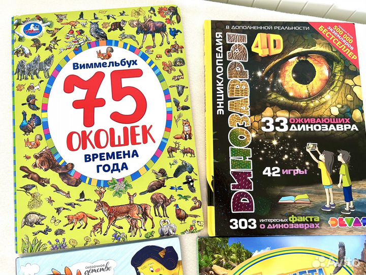 Детские книги пакетом