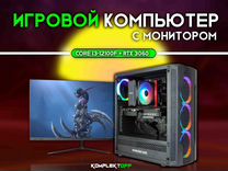 Игровой Пк с Монитором Core I3 / RTX 3060