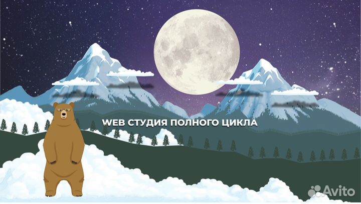 Создание сайтов под ключ, продвижение