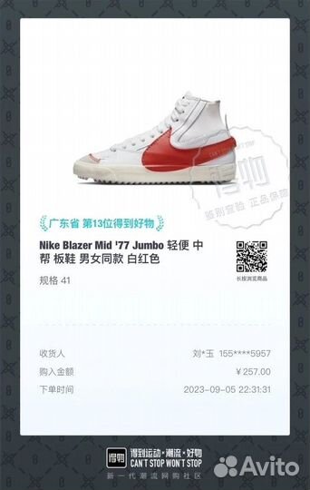 Доставка с poizon dewu 95