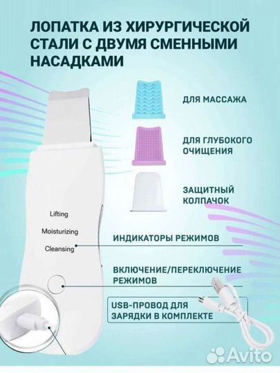 Ультразвуковой аппарат+ ирригатор