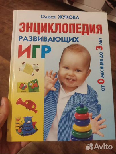 Книги по развитию ребенка