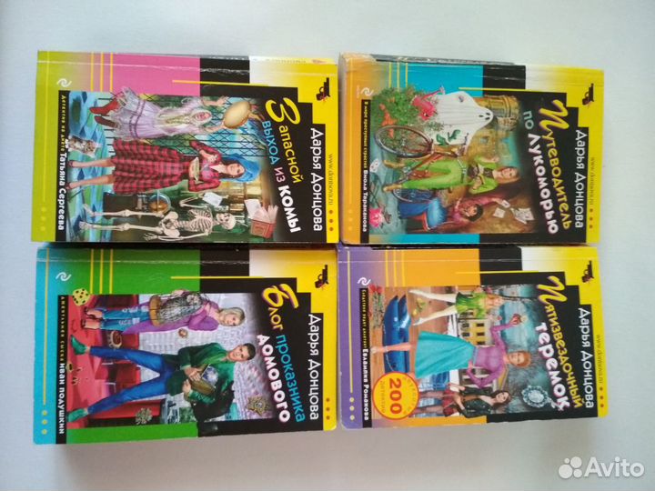 Книги детектив, донцова