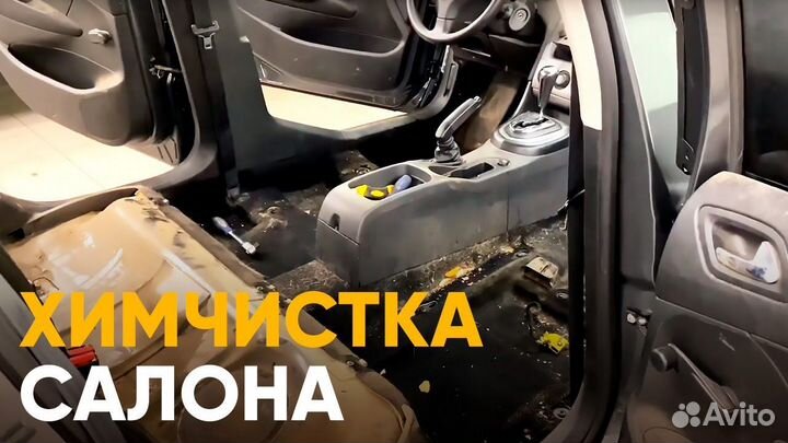 Химчистка салона автомобиля