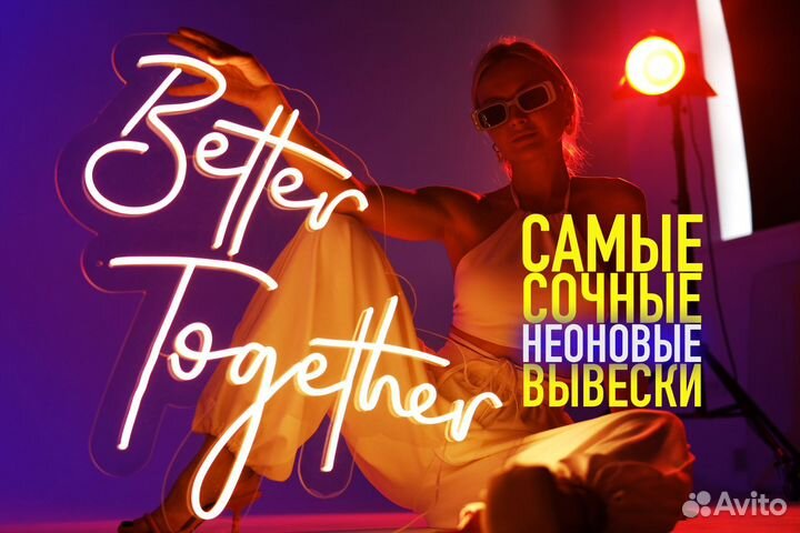 Вывеска, освещение в офис