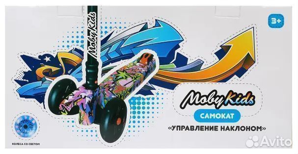 Самокат трехколесный складной 135 мм PU со светом