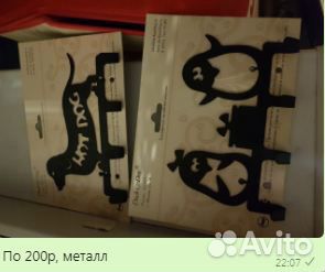 Крючки для дома