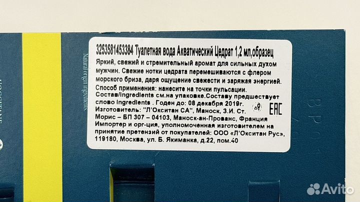 L'Occitane Cedrat пробник