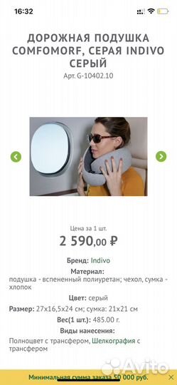 Дорожная подушка comfomorf анатомическая