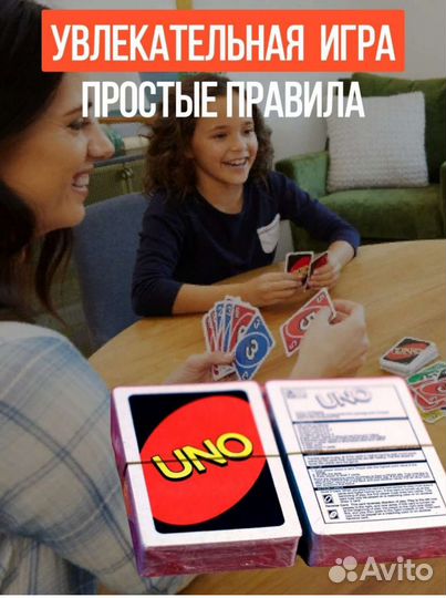 Uno настольная игра