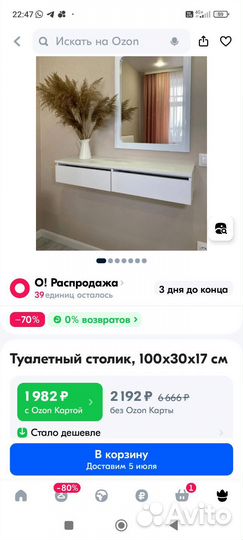 Продам комод и консоль