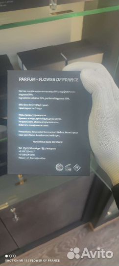 Fleur narcotique французский аналог оригинальный