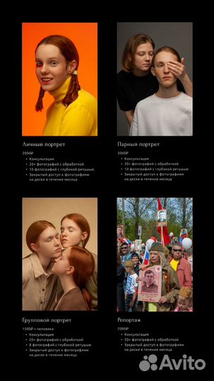 Фотограф-ретушер