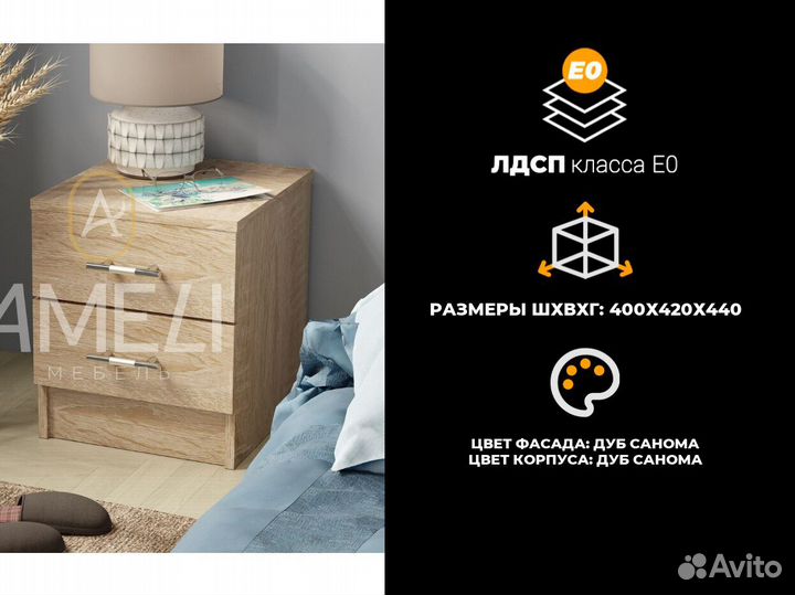 Тумба прикроватная