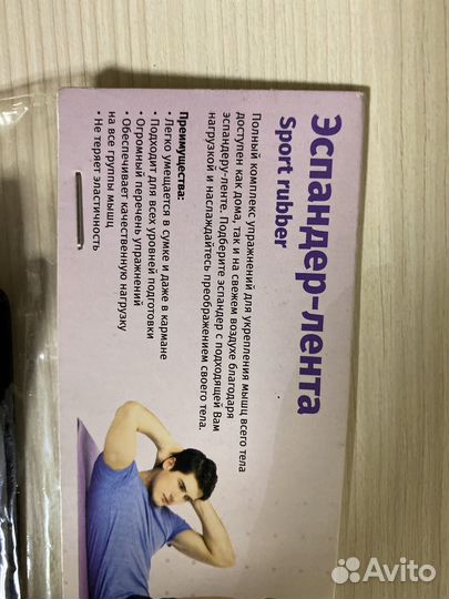 Новая Эспандер-лента до 11 кг