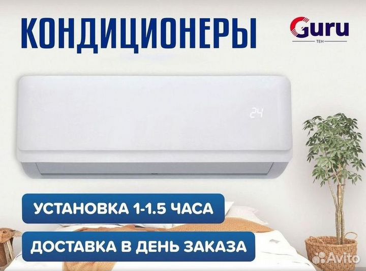 Сплит-система, которая не просквозит