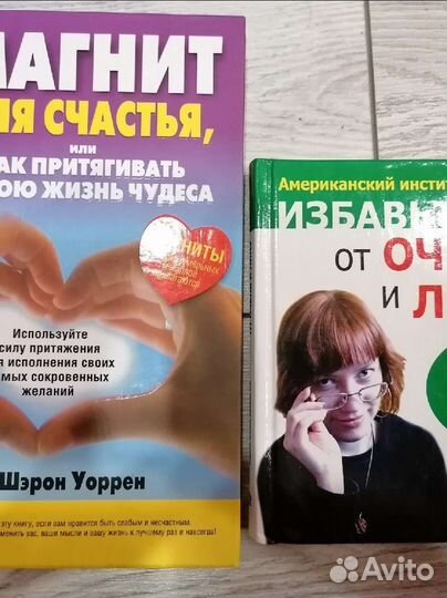 Медицина,психология,очки