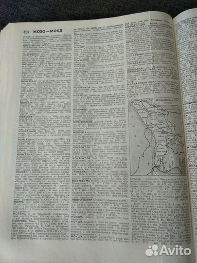 Советский энциклопедический словарь 1989г