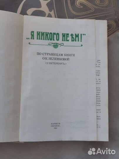 Книга вегетарианство, рецепты