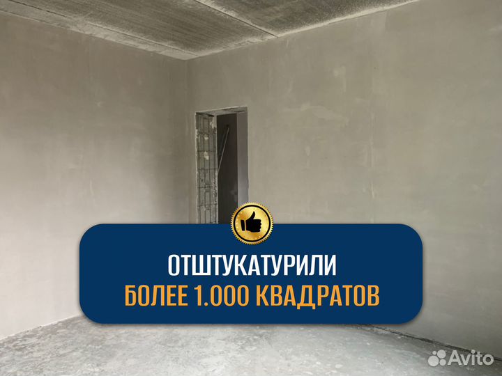 Штукатурка / штукатурка стен без посредников