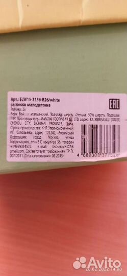 Валенки-сапоги зимние детские для девочки 22-23 р